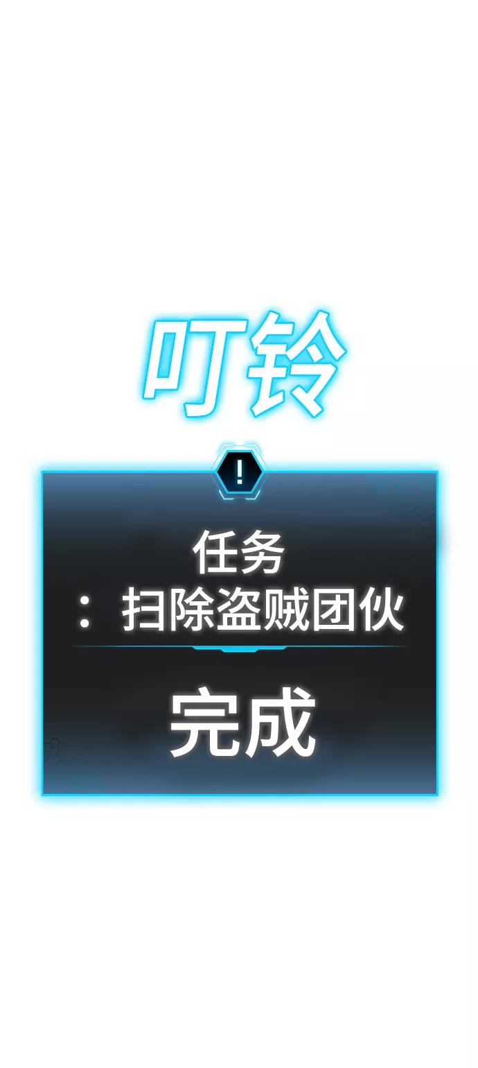《现实闯关》第16话 第83页