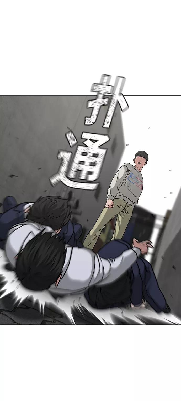 《现实闯关》第16话 第66页