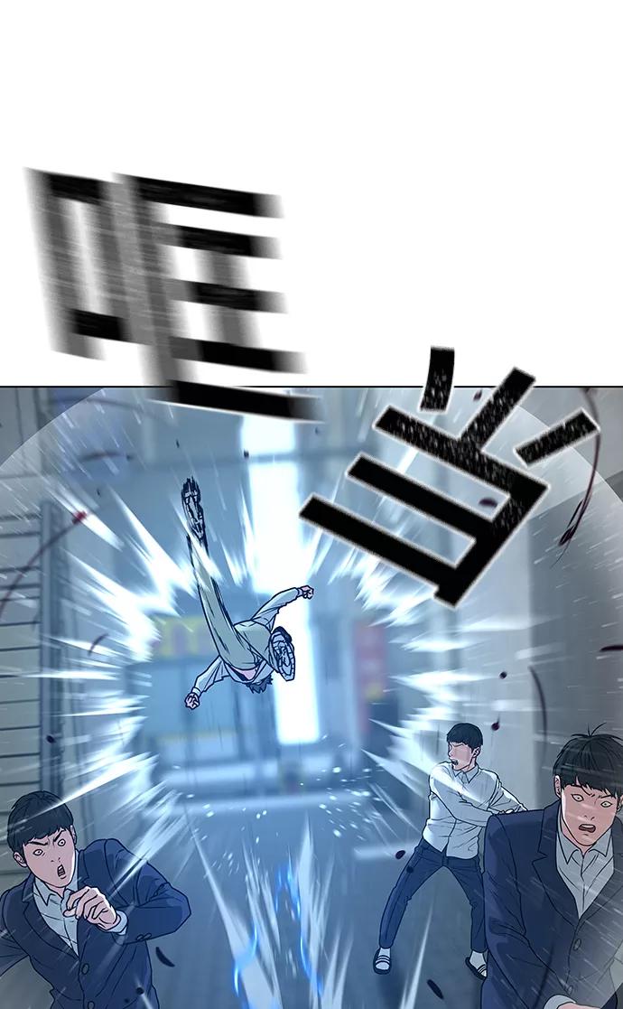 《现实闯关》第16话 第29页