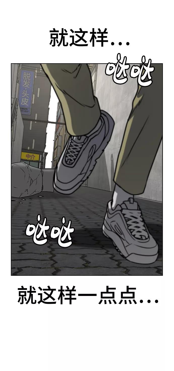 《现实闯关》第16话 第54页
