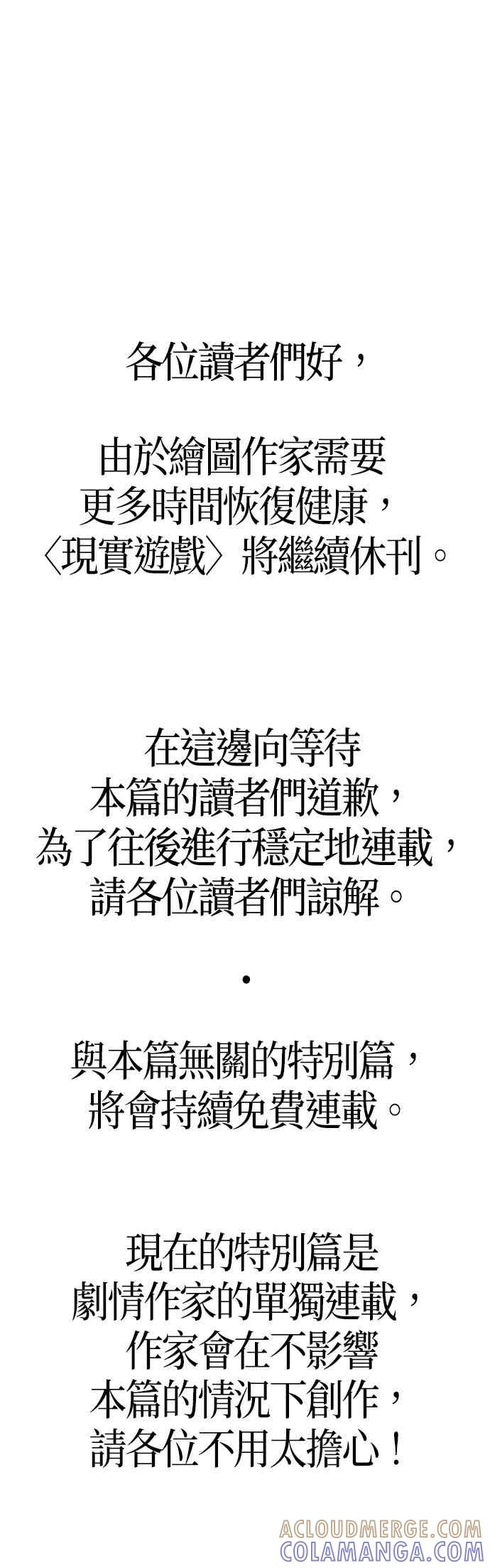 《现实闯关》特别篇：金青月的水上乐园 第55页