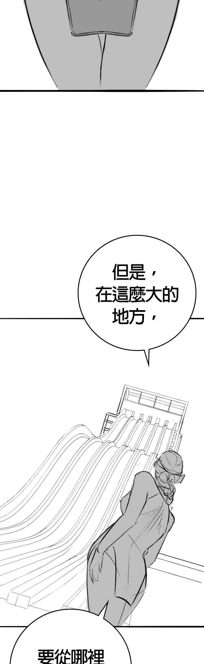 《现实闯关》特别篇：金青月的水上乐园 第15页