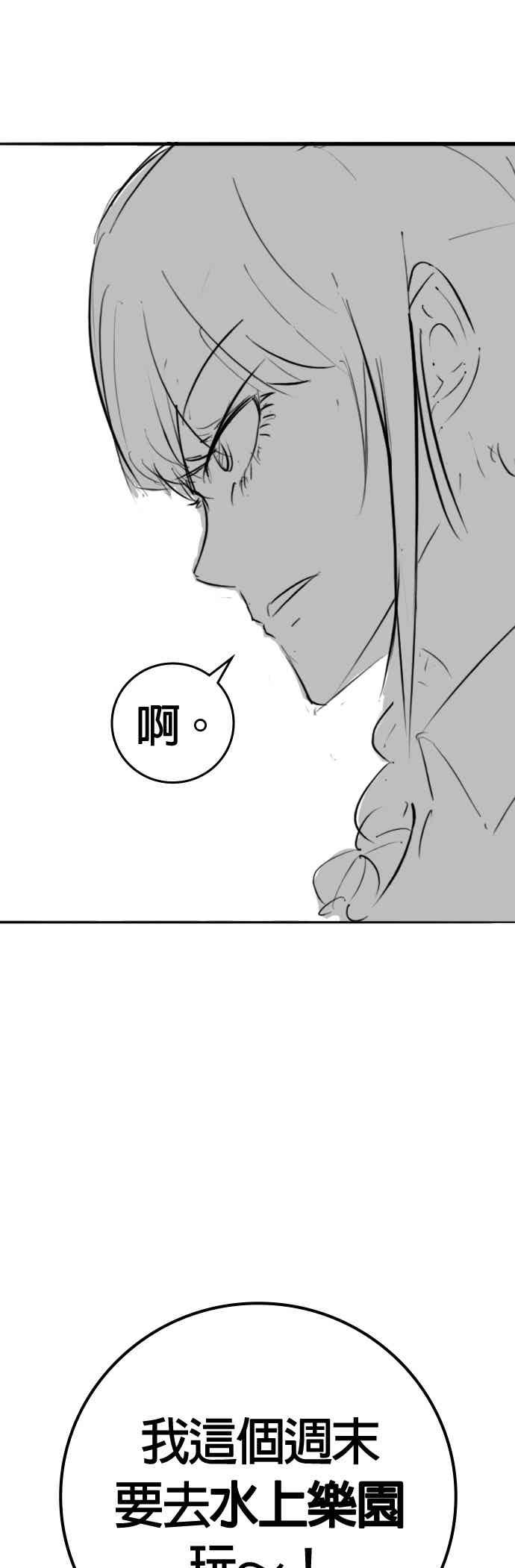 《现实闯关》特别篇：金青月的水上乐园 第5页