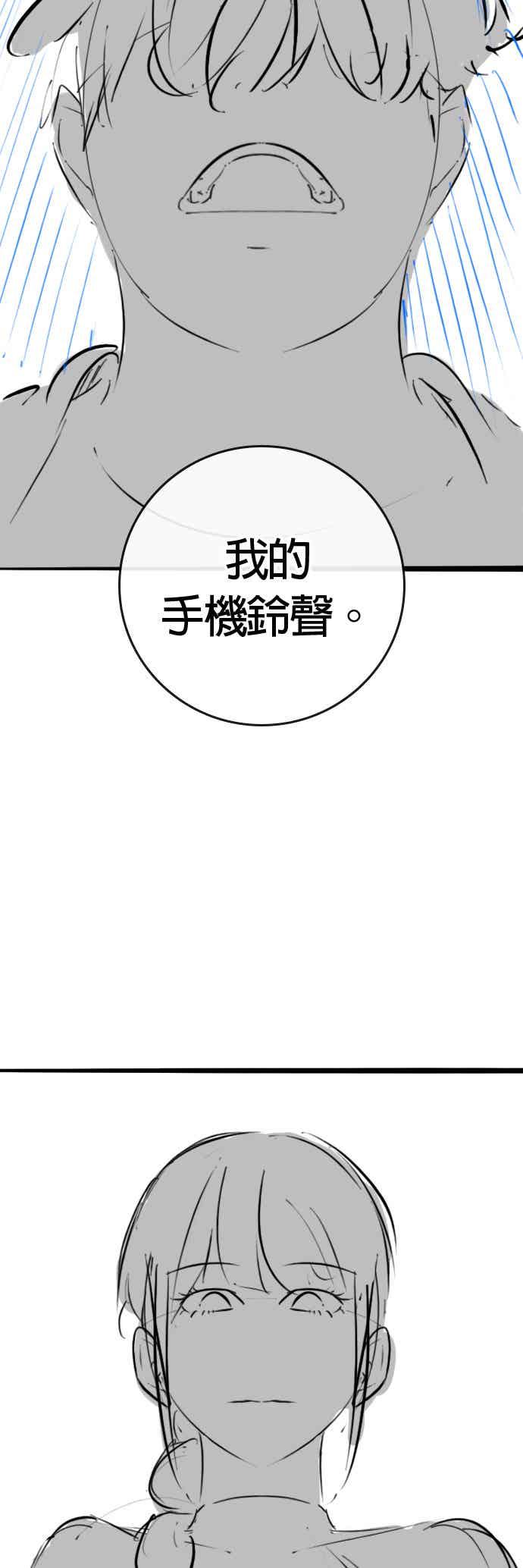 《现实闯关》特别篇：金青月的水上乐园 第50页