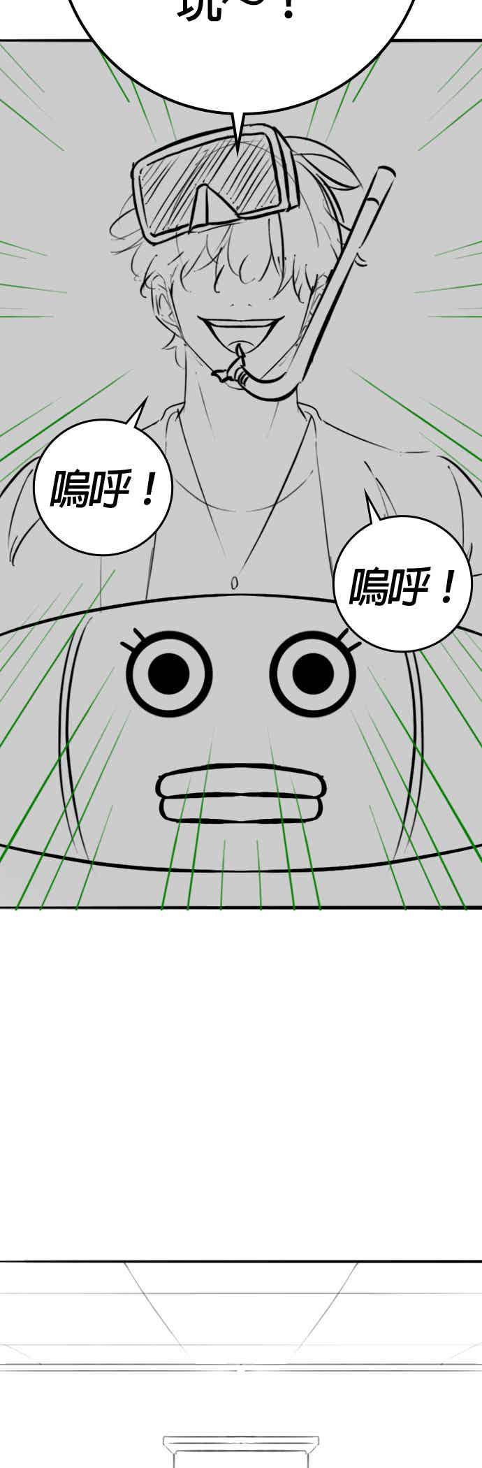 《现实闯关》特别篇：金青月的水上乐园 第6页