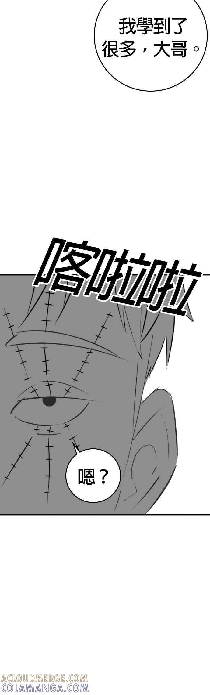 《现实闯关》特别篇：爷爷的门锁 第10页