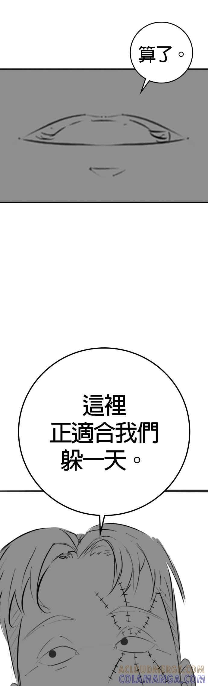 《现实闯关》特别篇：爷爷的门锁 第4页