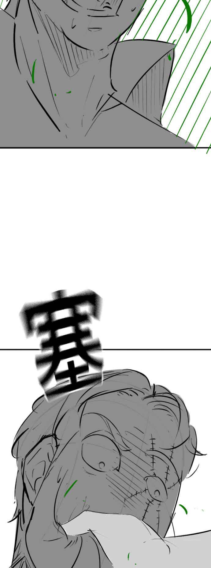 《现实闯关》特别篇：爷爷的门锁 第54页