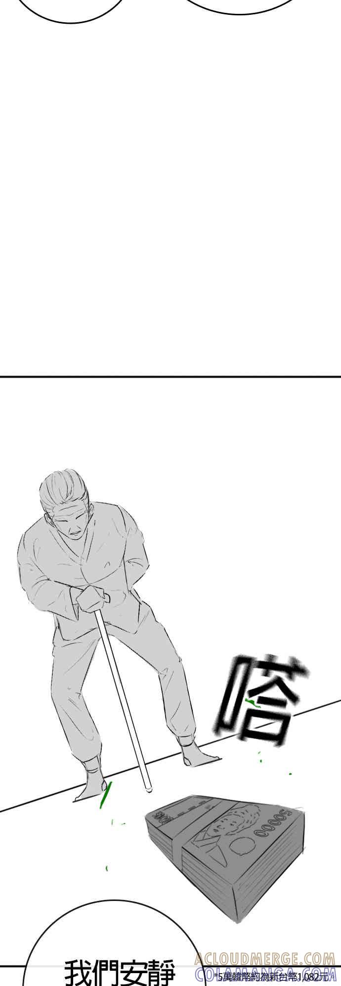 《现实闯关》特别篇：爷爷的门锁 第16页