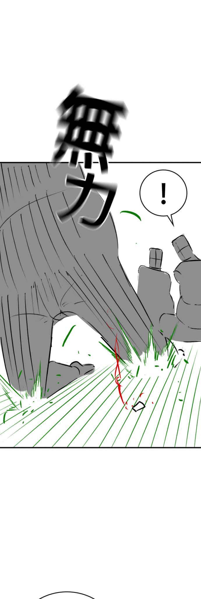 《现实闯关》特别篇：爷爷的门锁 第26页