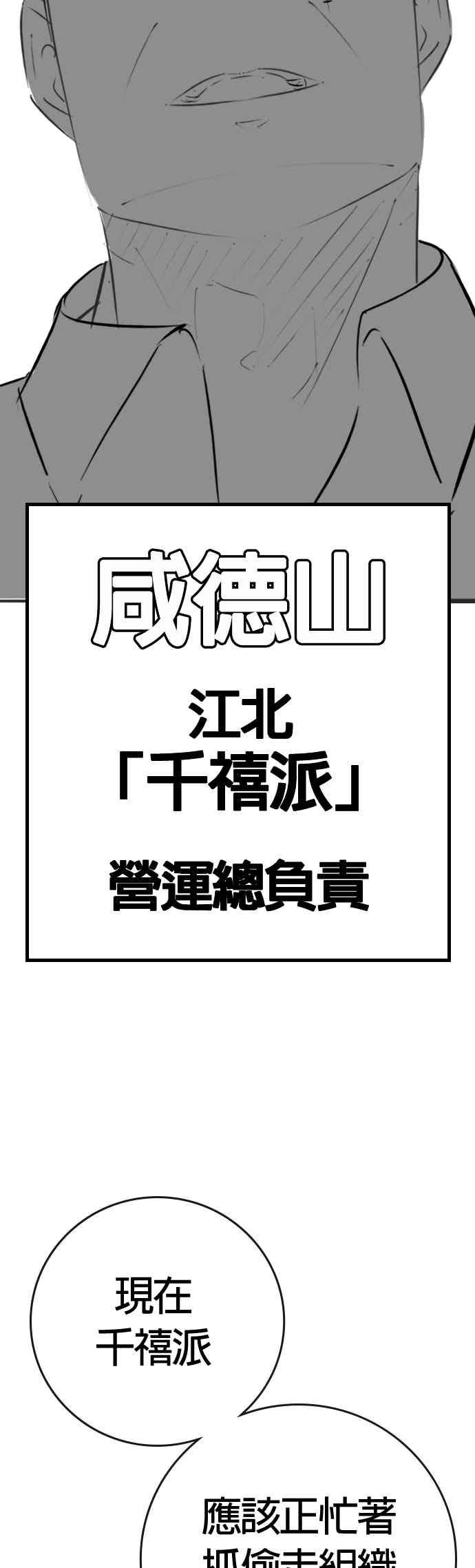 《现实闯关》特别篇：爷爷的门锁 第5页