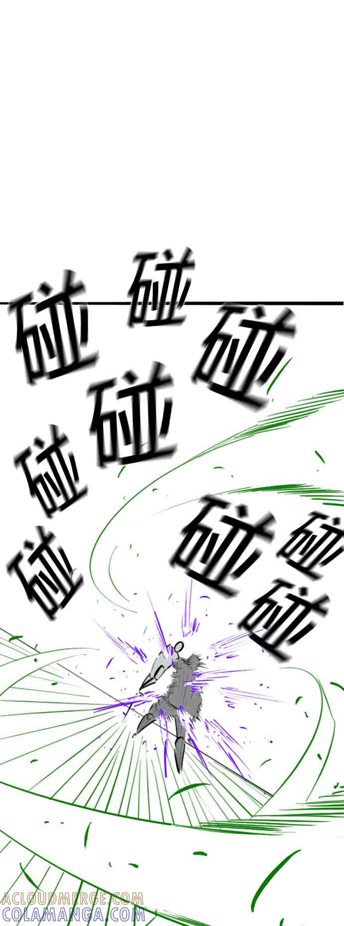 《现实闯关》特别篇：爷爷的门锁 第49页