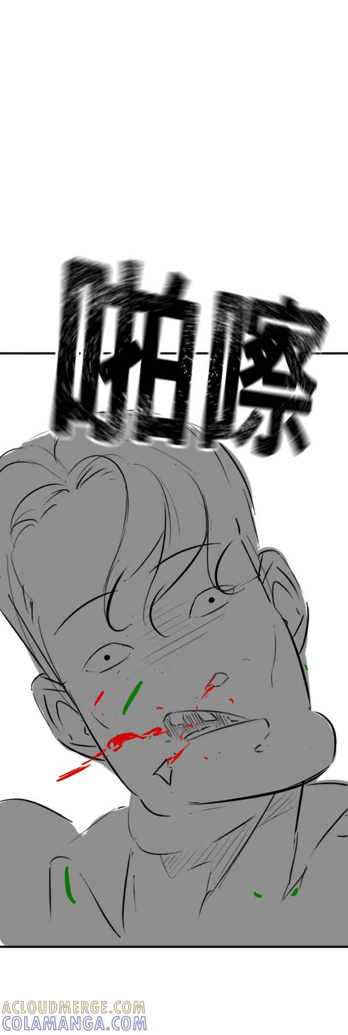 《现实闯关》特别篇：爷爷的门锁 第25页