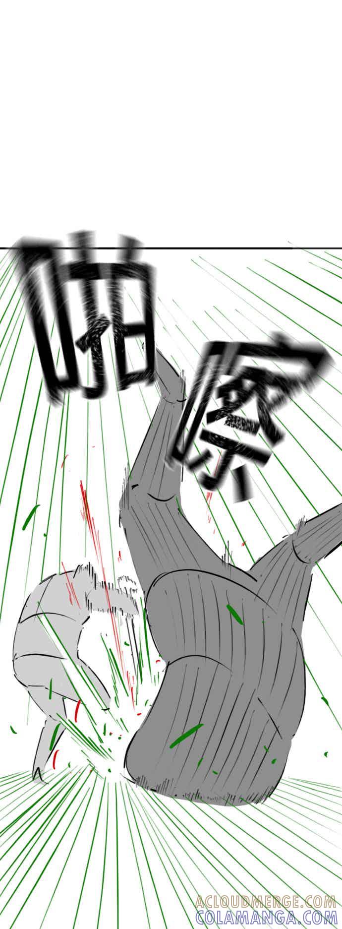 《现实闯关》特别篇：爷爷的门锁 第37页