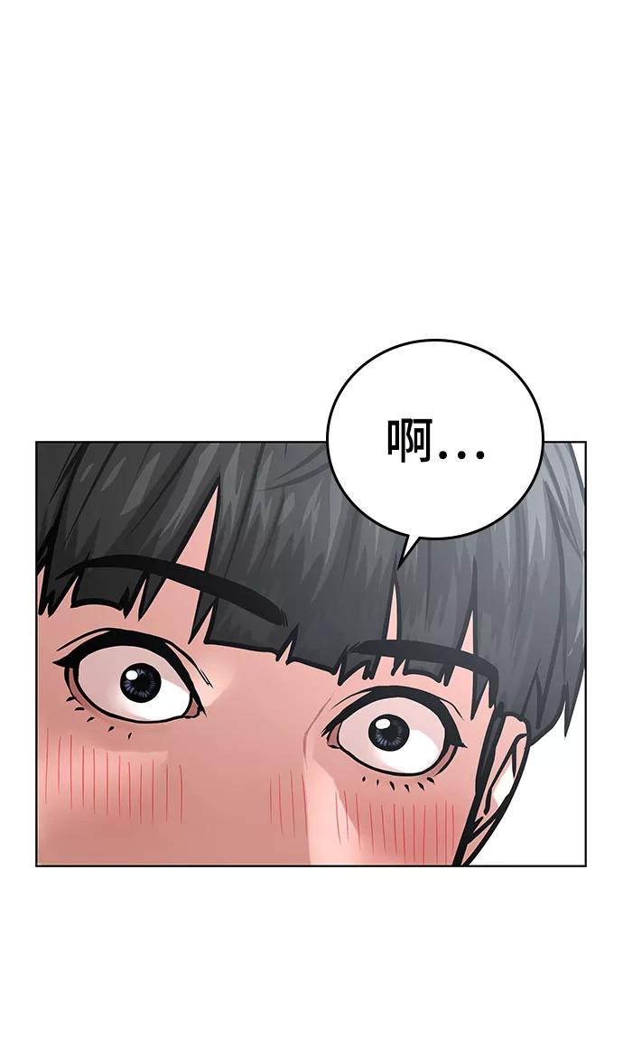 《现实闯关》第17话 第32页