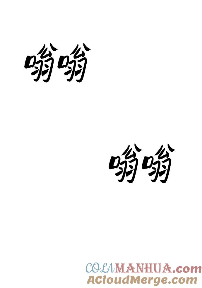 《现实闯关》第17话 第61页