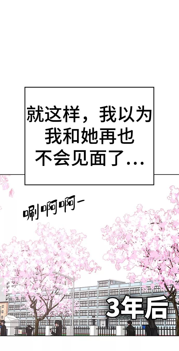 《现实闯关》第17话 第14页