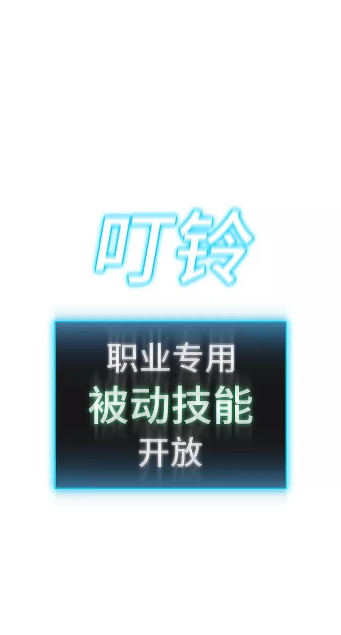 《现实闯关》第17话 第27页