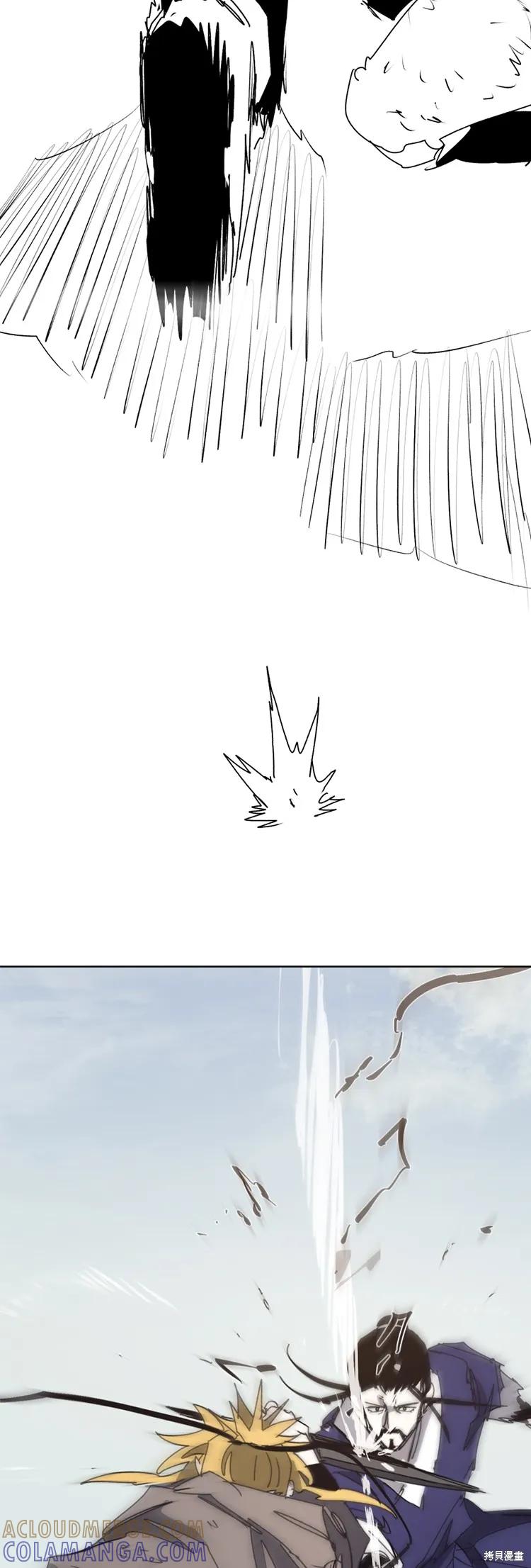 馀火骑士 - 第181话 - 第39张图