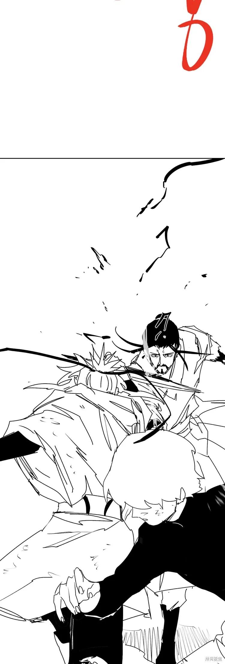 馀火骑士 - 第181话 - 第38张图