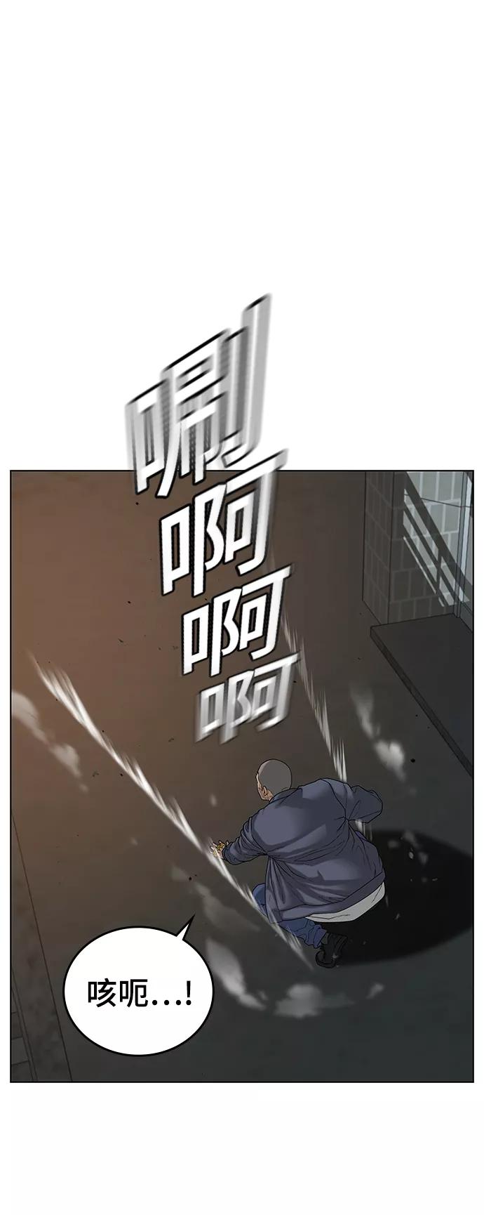 《现实闯关》第18话 第95页