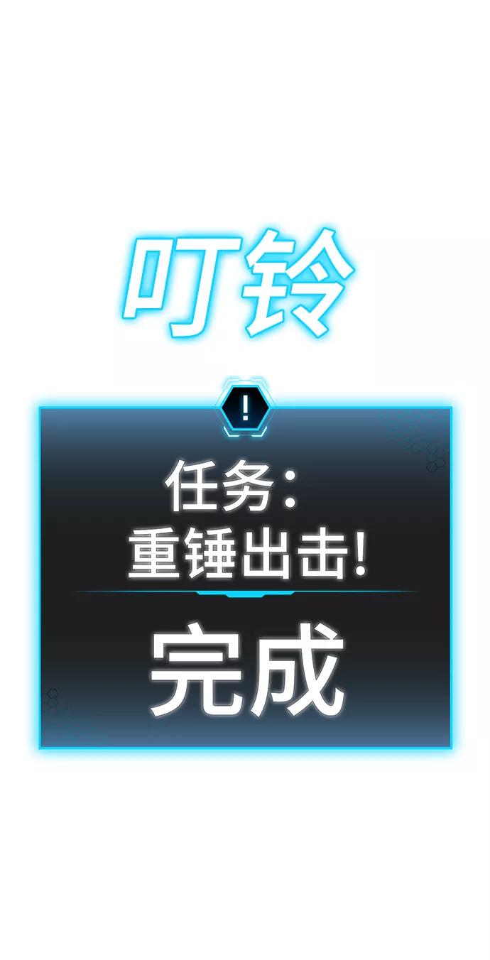 《现实闯关》第18话 第40页