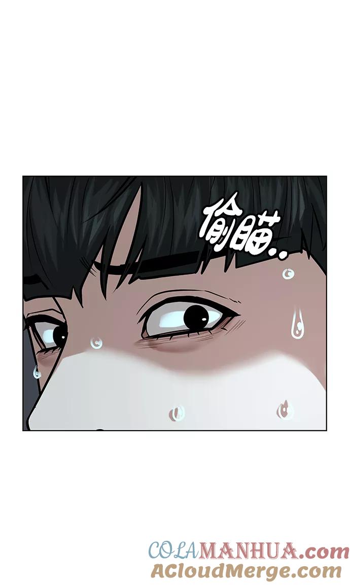 《现实闯关》第18话 第45页