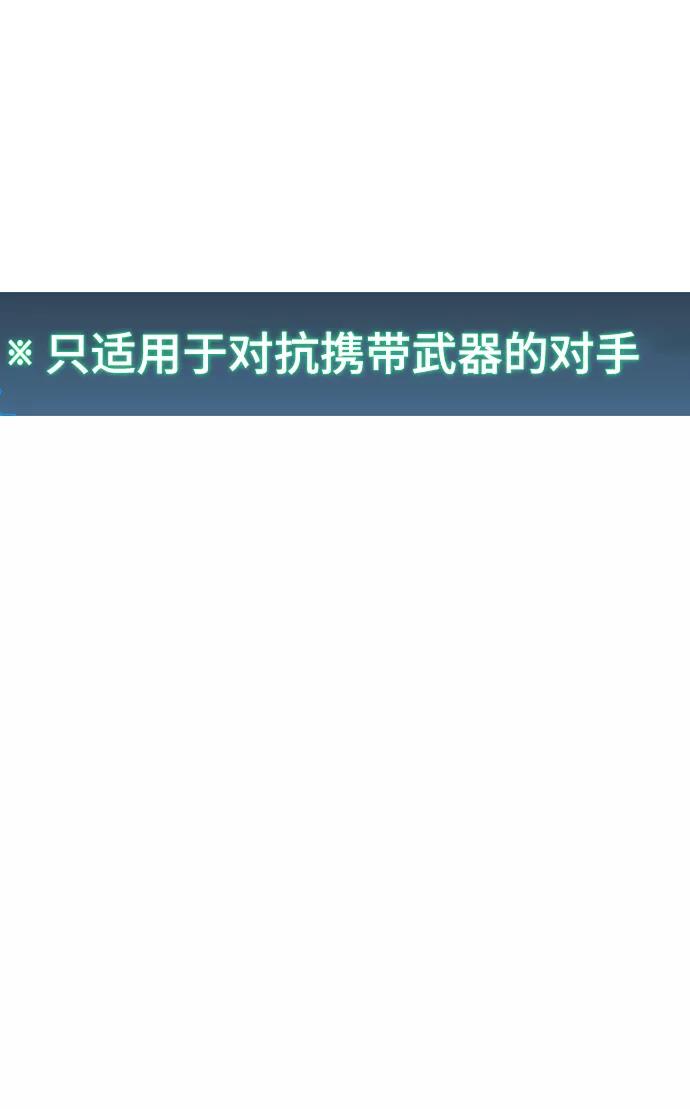 《现实闯关》第18话 第100页