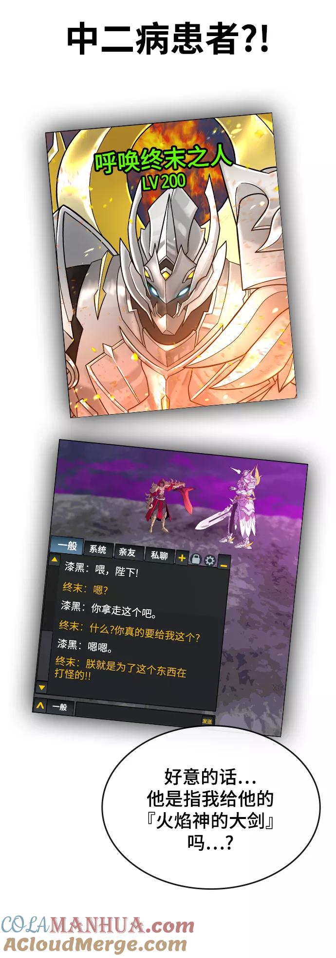 《现实闯关》第1话 第180页