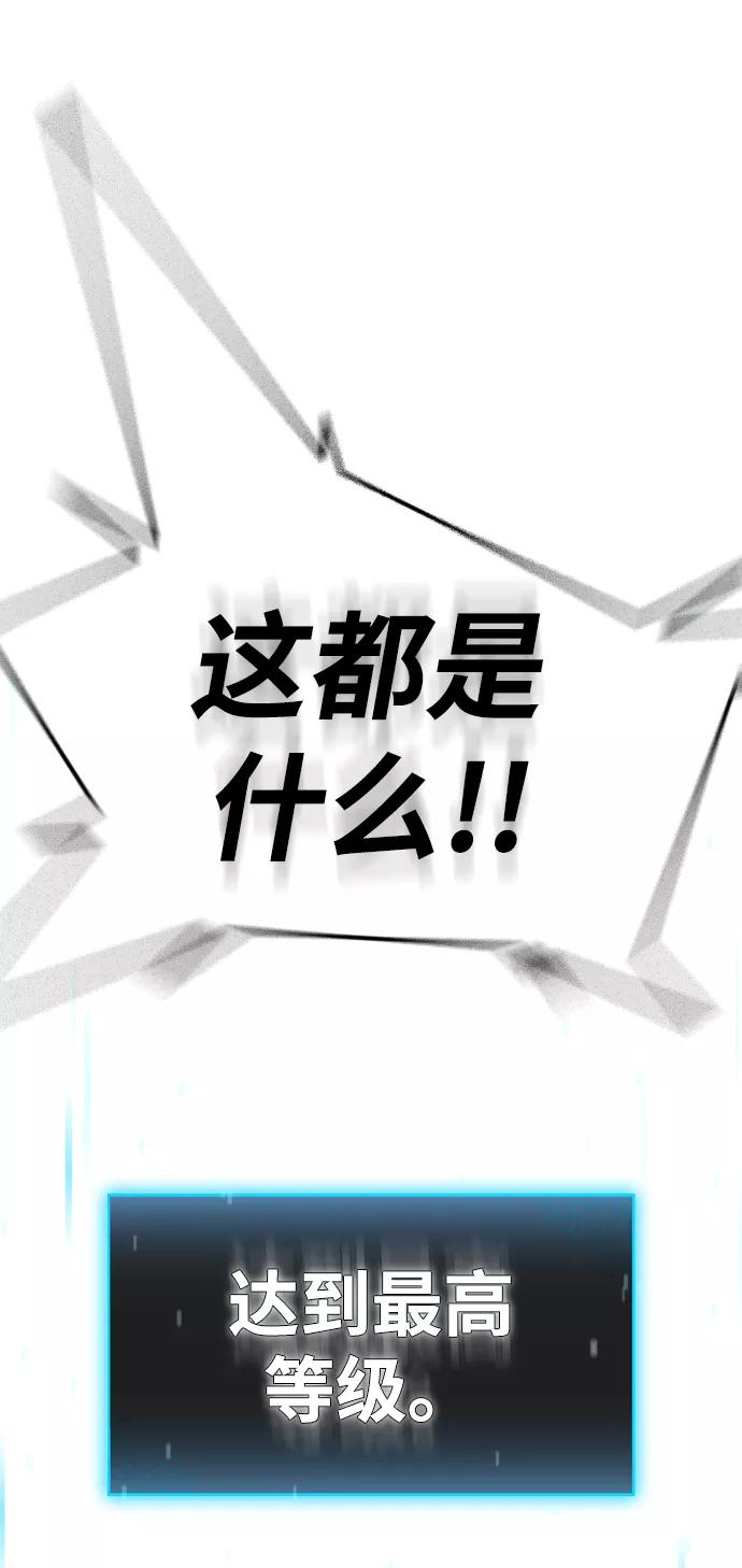 《现实闯关》第1话 第187页