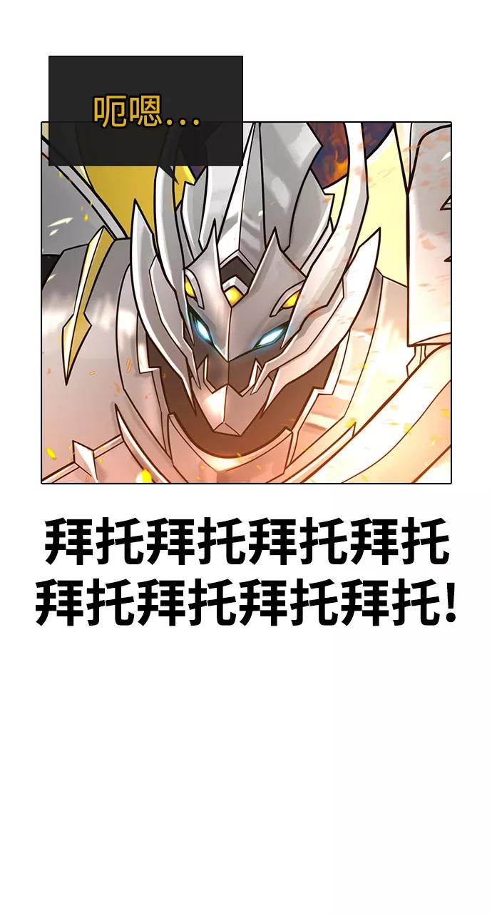 《现实闯关》第1话 第86页