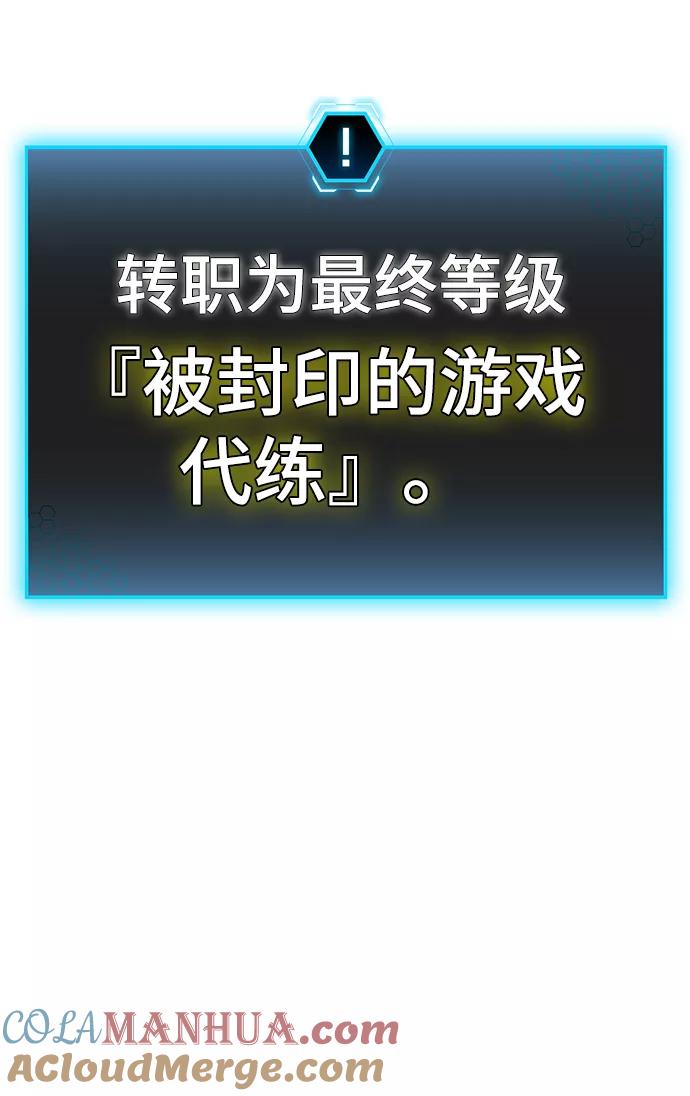 《现实闯关》第1话 第184页