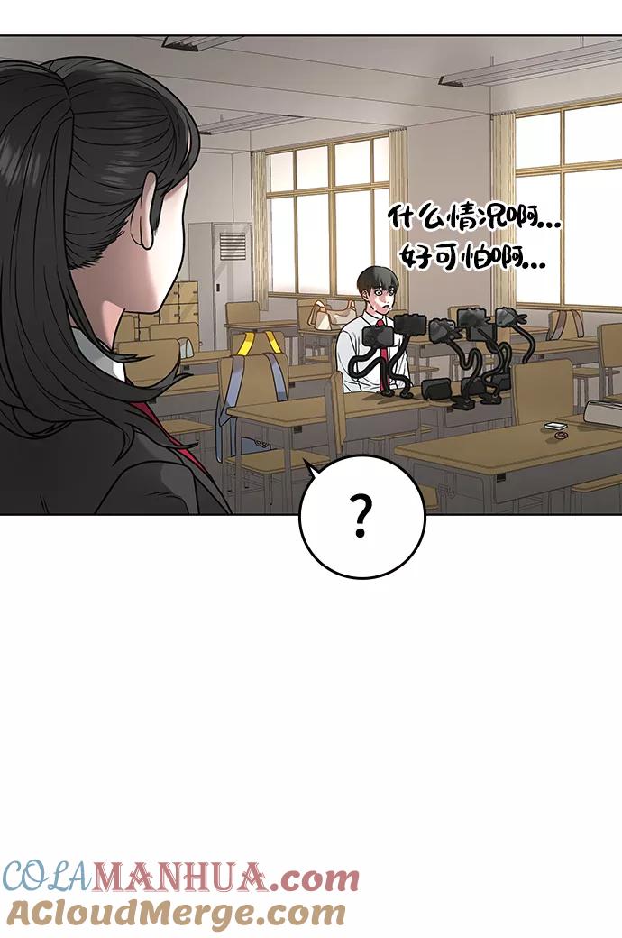 《现实闯关》第1话 第120页