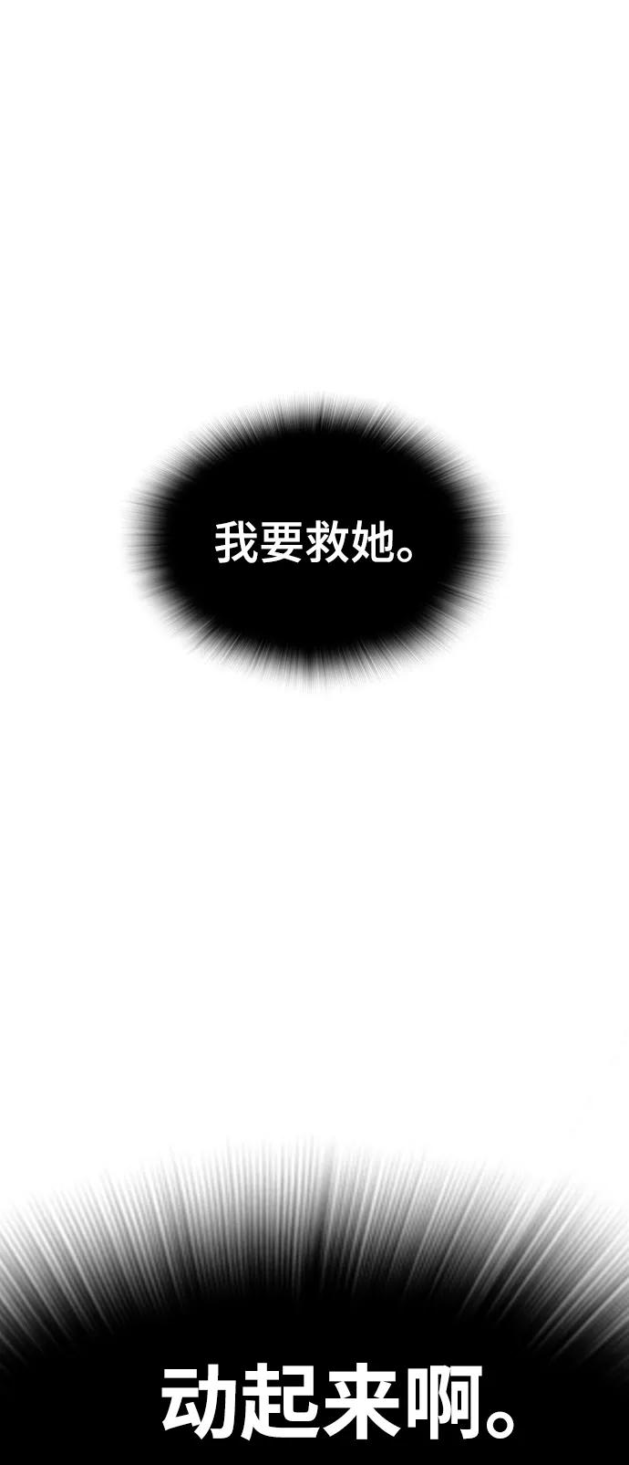 《现实闯关》第1话 第157页