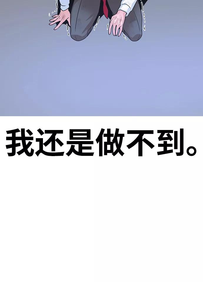 《现实闯关》第1话 第159页