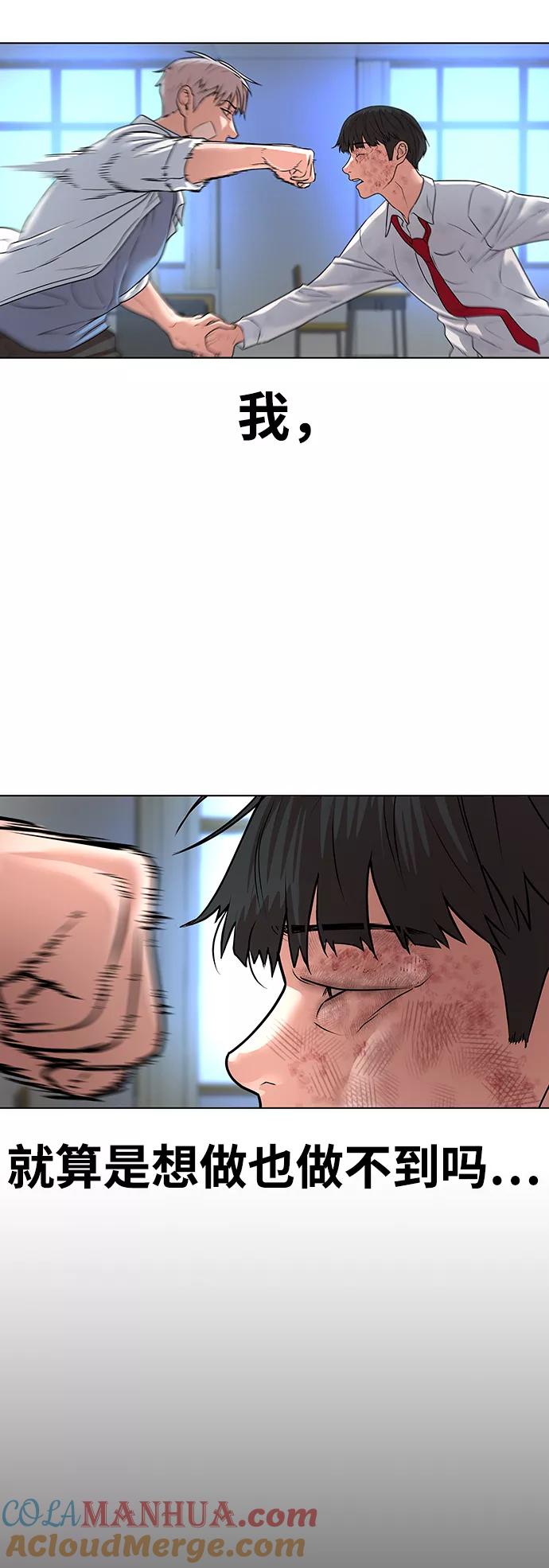 《现实闯关》第1话 第164页