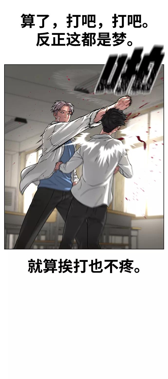 《现实闯关》第1话 第137页