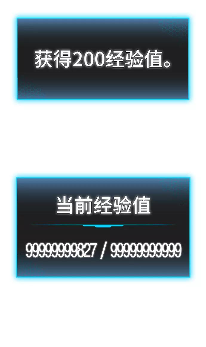 《现实闯关》第1话 第182页