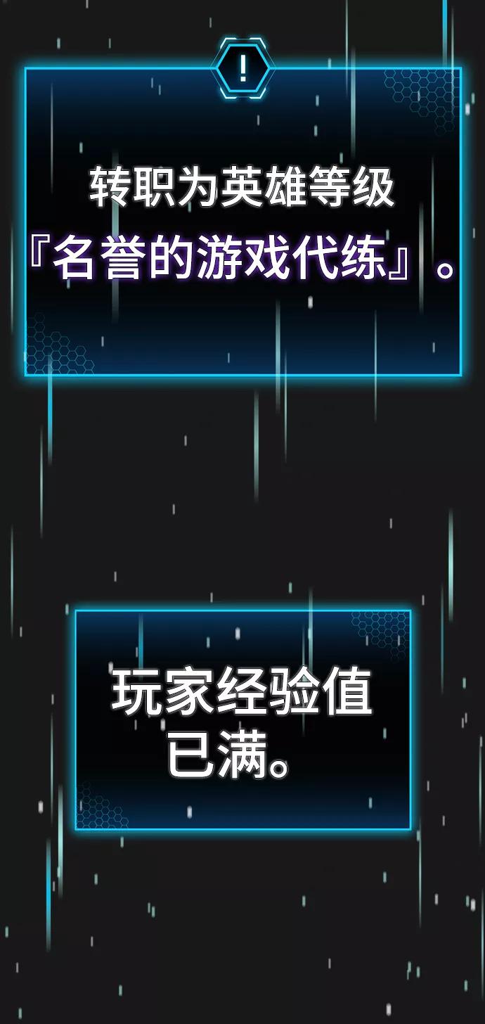 《现实闯关》第1话 第167页