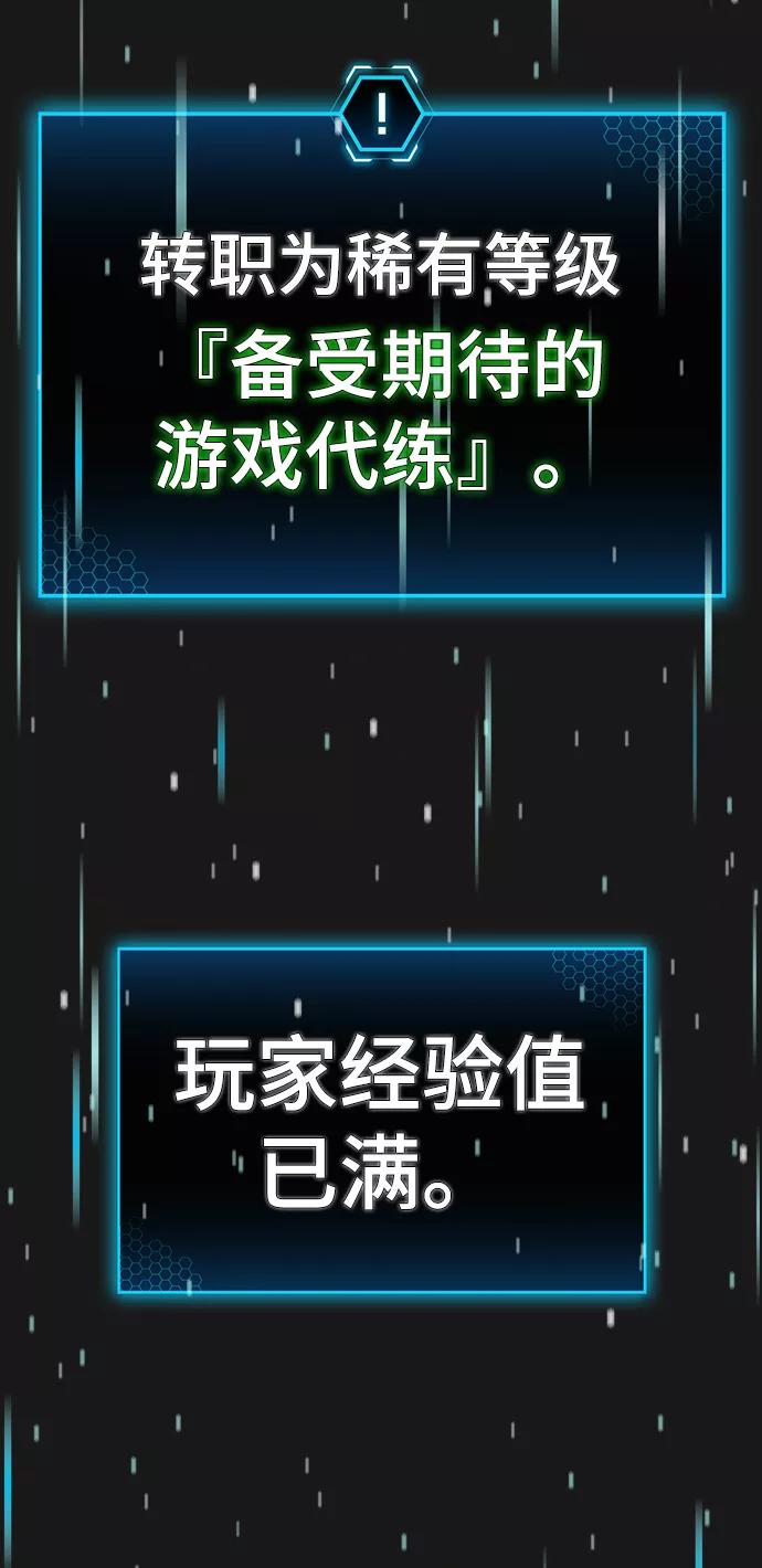 《现实闯关》第1话 第166页