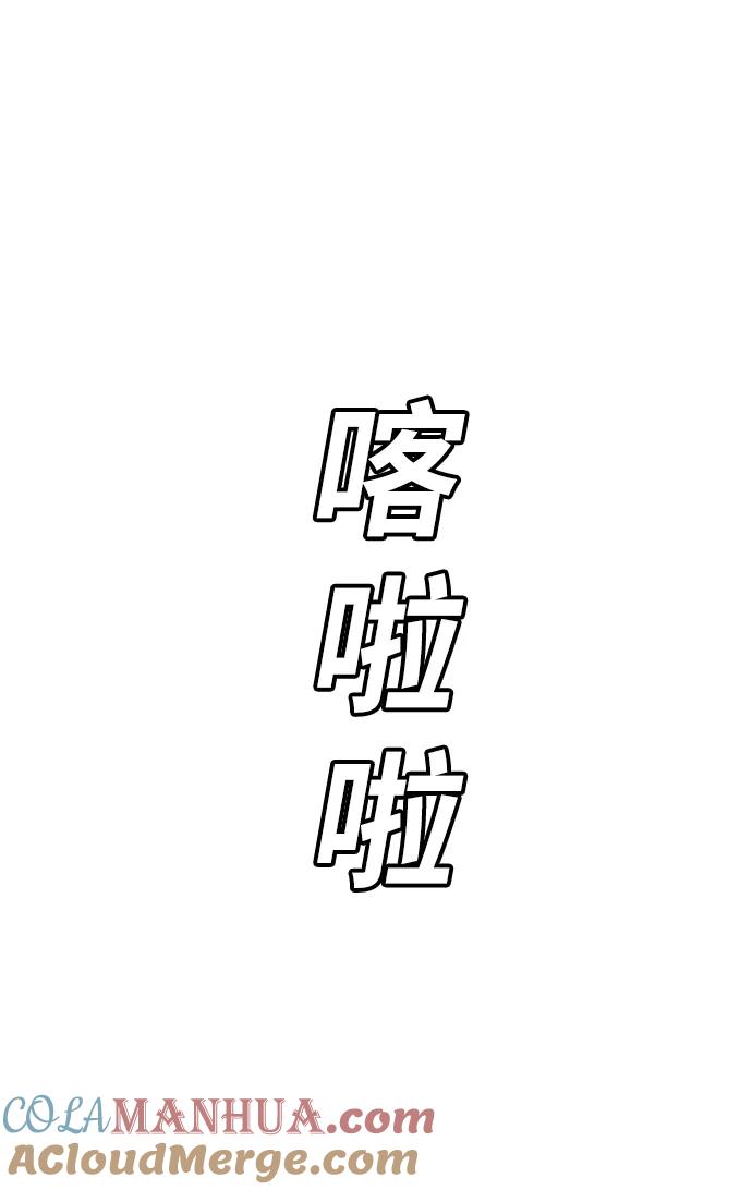 《现实闯关》第1话 第144页