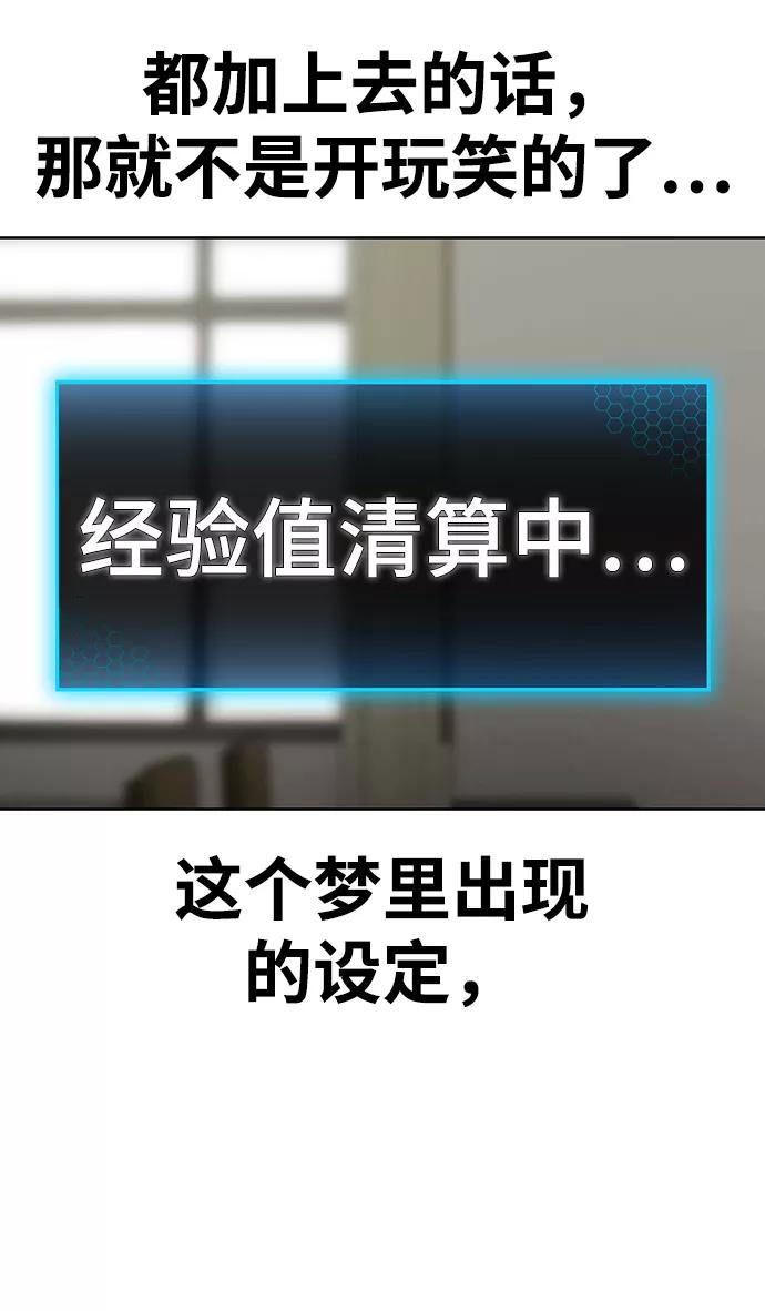 《现实闯关》第1话 第130页