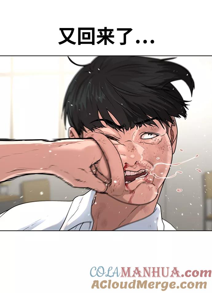 《现实闯关》第1话 第148页