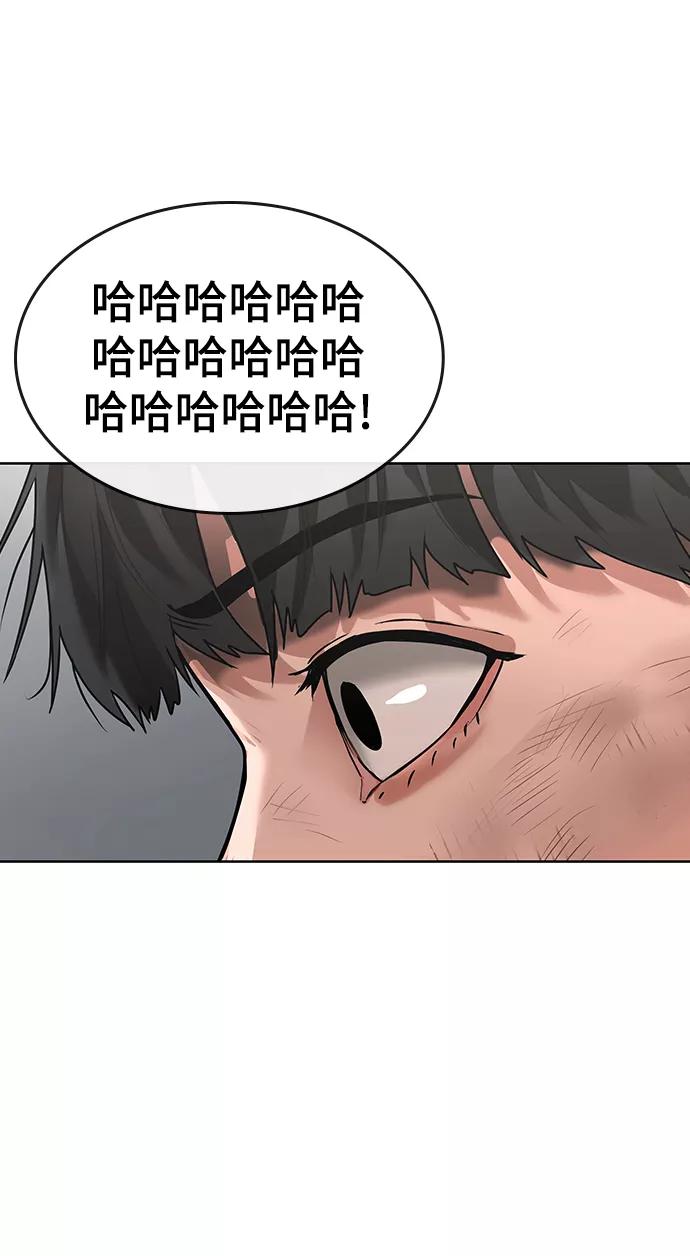 《现实闯关》第1话 第45页