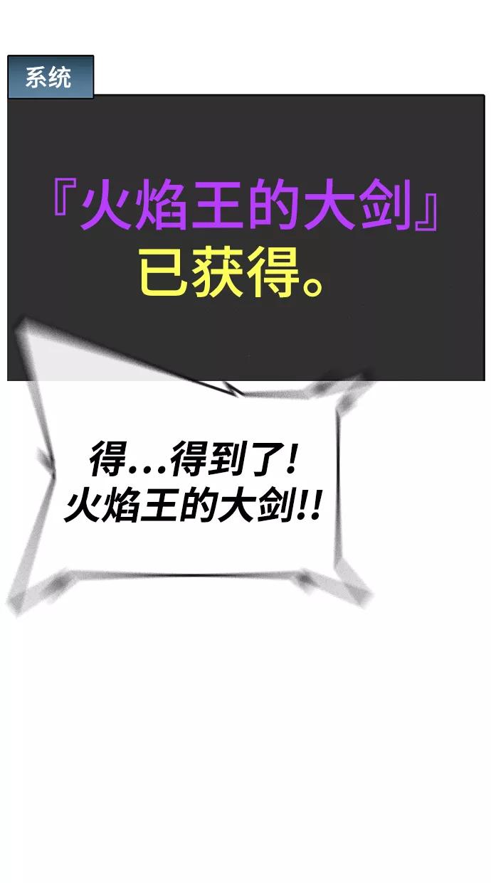 《现实闯关》第1话 第89页