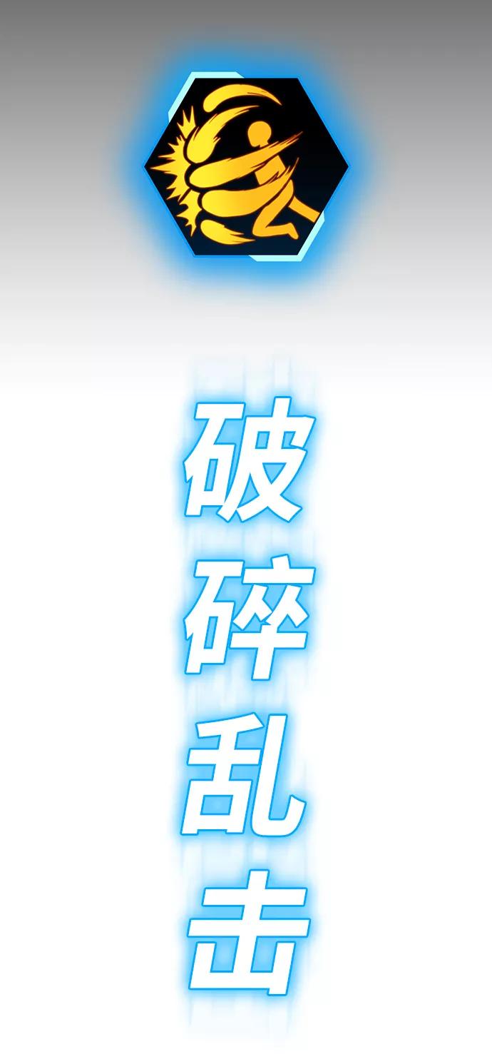 《现实闯关》第1话 第170页