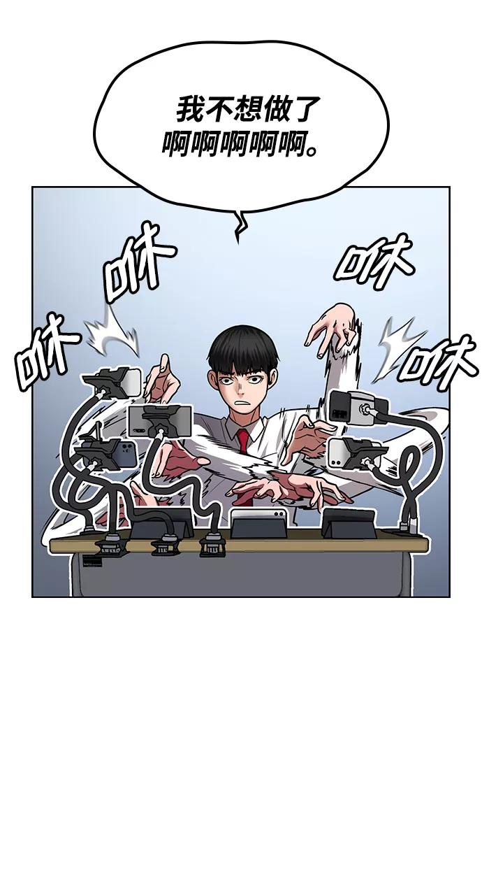 《现实闯关》第1话 第9页