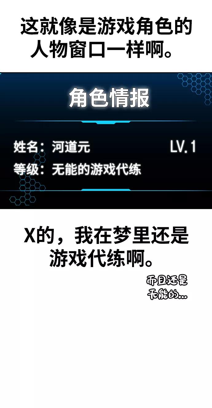 《现实闯关》第1话 第126页