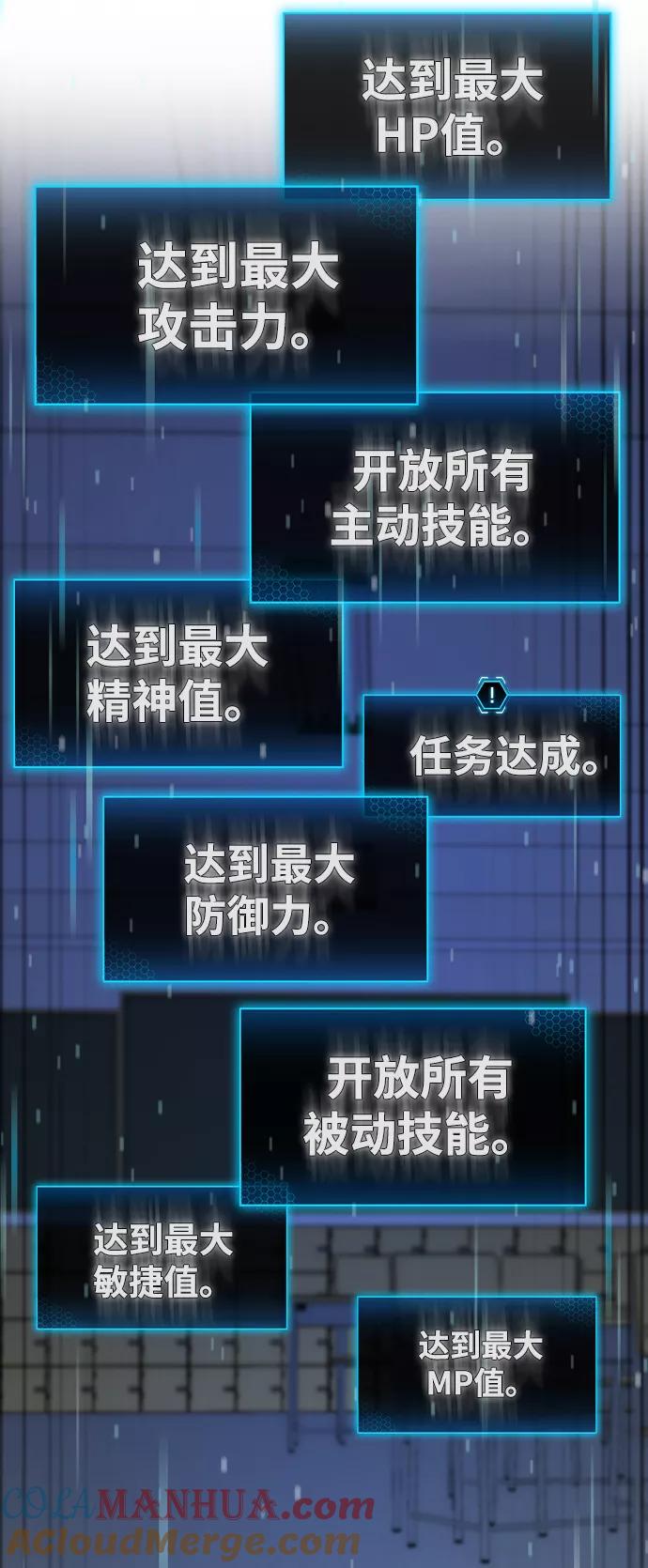 《现实闯关》第1话 第188页