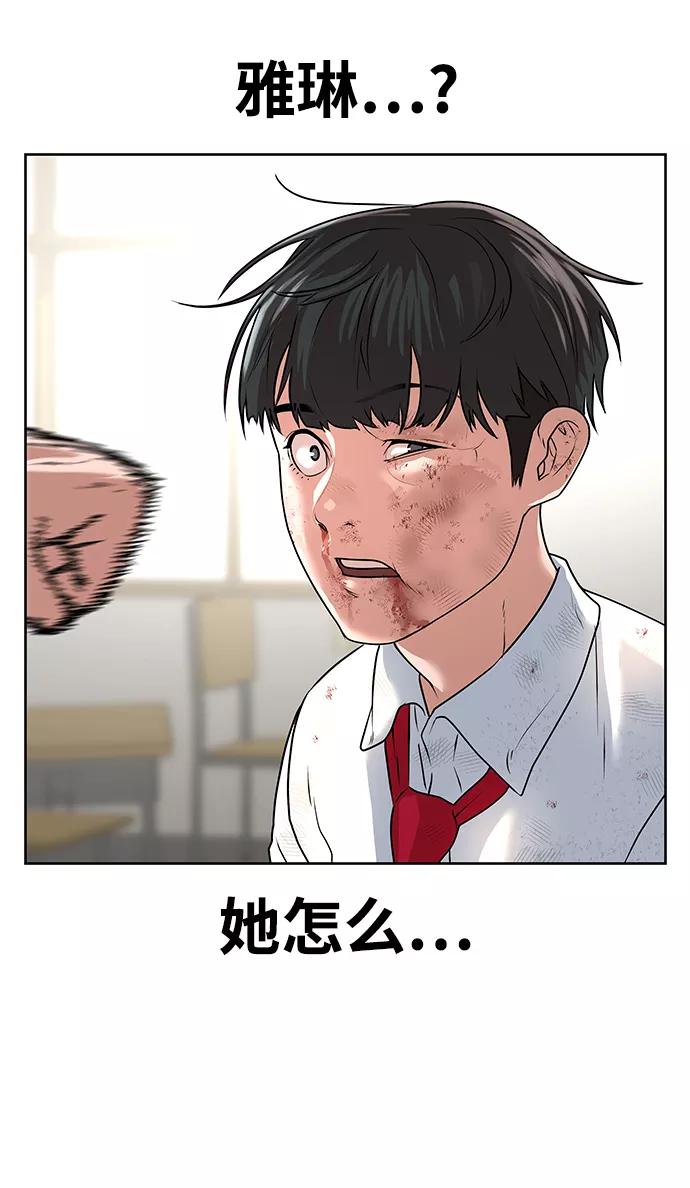 《现实闯关》第1话 第147页